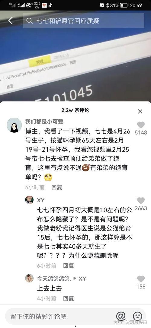娱乐精神博主吃瓜视频