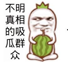 娱乐性的瓜怎么吃,教你如何畅享“吃瓜”乐趣