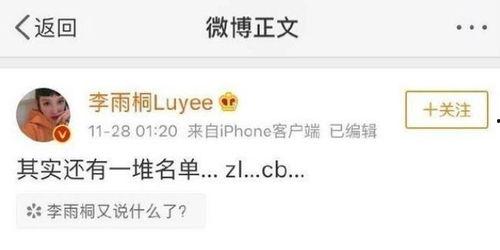 娱乐吃瓜笔记百度云